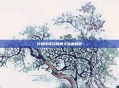 轩辕传奇药师奥义深度解析