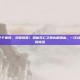 h死亡之翼掉落2个坐骑，双倍惊喜！揭秘死亡之翼必刷理由，一次战斗，两只传奇坐骑掉落
