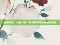 无痛分娩，无痛分娩，让母爱不再以疼痛为代价