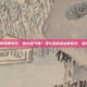 湿气重怎么排湿最有效，体内湿气重？这5招排湿法最有效，告别疲惫浮肿！