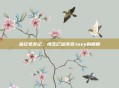 追忆老友记,悼念已故演员Joey的离世