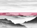 英雄联盟中的神秘英雄，卢克赛恩的传奇故事