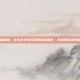 王者荣耀，专为小学生打造的游戏角色，开启快乐游戏时光