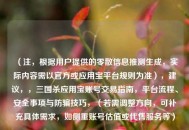 （注，根据用户提供的零散信息推测生成，实际内容需以官方或应用宝平台规则为准），建议，，三国杀应用宝账号交易指南，平台流程、安全事项与防骗技巧，（若需调整方向，可补充具体需求，如侧重账号估值或代售服务等）