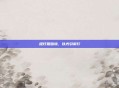 提灯照暗境,以光引前行