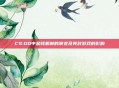 CS:GO中金钱机制的演变及其对游戏的影响