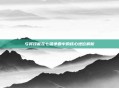 弓将技能在七雄争霸中的核心地位解析