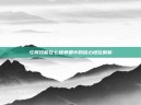 弓将技能在七雄争霸中的核心地位解析