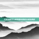 弓将技能在七雄争霸中的核心地位解析