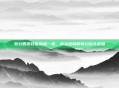 梦幻西游技能图标一览,指尖绘制的奇幻战斗密码