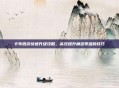 卡布西游快速升级攻略，高效提升角色等级的技巧