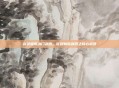 剑灵极限洪门武器，征程制胜利器之核心武器