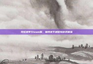 霓虹地牢Steam版，独特地下城冒险游戏体验