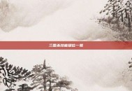 三国杀技能键位一览