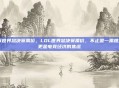 lol世界总决赛票价,LOL世界总决赛票价,不止是一票难求,更是电竞经济的焦虑
