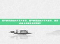 和平精英最新的丸子头套装,和平精英最新丸子头套装,谁说战场上不能做最靓的崽?