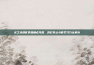 龙之谷刺客刷图加点攻略，高效输出与连招技巧全解析