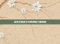 洛克王国迷之石的神秘力量揭秘