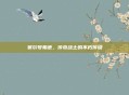 赛尔号弗德,传奇战士的不朽传说