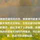 注，根据您提供的内容，我推测可能是关于CF枪王模式突然无法游玩，引发玩家讨论和官方解释的事件，因此生成了上述标题。如果您有更具体的内容或不同的方向需求，可以补充信息，我将为您调整标题。