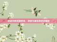 逆战中的苍戟传奇，消逝与重生的史诗篇章