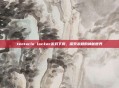 tentacle locker游戏下载，探索未知的神秘世界