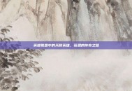 英雄联盟中的天赋英雄，薇恩的传奇之路