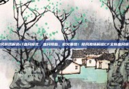 随风游戏解说cf血月模式，血月降临，枪火重燃！随风激情解说CF全新血月模式