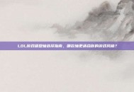 LOL游戏键盘轴选择指南，哪款轴更适合你的游戏风格？