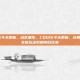 cod16今天更新，战区重生，COD16今天更新，经典地图与全新玩法引爆怀旧狂潮