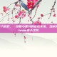 steam录入游戏，一场精心策划的虚拟实境，当你的游戏被Steam录入之后