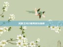 火炬之光2联网游玩指南
