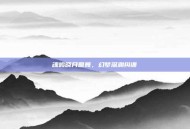魂鸣晓月圆舞，幻梦深渊纠缠
