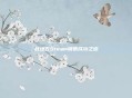 战地五Steam销售成功之道