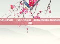 士爵cf激活码，士爵CF激活码，解锁穿越火线新战力的秘密钥匙