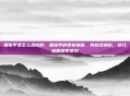 黑指甲是怎么造成的,黑指甲的罪魁祸首,别总怪撞伤,这几种原因更常见