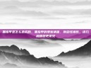 黑指甲是怎么造成的，黑指甲的罪魁祸首，别总怪撞伤，这几种原因更常见