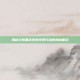 揭秘空间黑色皮肤免费代码的神秘面纱