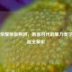 王者荣耀原版荆轲，刺客时代的暴力美学与技能全解析