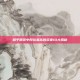 和平精英中段位最高的玩家ID大揭秘