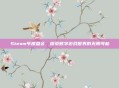 Steam年度盛会,探索数字游戏世界的无限可能