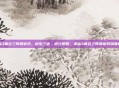 诛仙3青云三阵营优势，剑引三途，道分阴阳，诛仙3青云三阵营优势深度解析