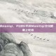 pubg手游moniqi，PUBG手游Monitiqi全攻略，轻松在电脑上吃鸡