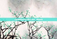 王者荣耀李白设计师匠心独运，铸就传奇