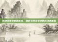 绝地求生中的剧本杀,游戏与现实交织的沉浸式体验