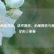 CS:GO雨滴效应，战术博弈、心理博弈与竞技美学的三重奏