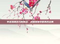 李连杰演绎九阴真经,武侠传奇中的不朽经典