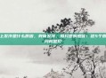 身上发冷是什么原因，身体发冷，别只想到感冒！这5个原因同样常见
