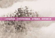 一分钟快速拉屎，1分钟实现拉屎自由，科学催屎法，告别马桶久坐