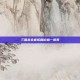 三国杀全套拓展价格一览表